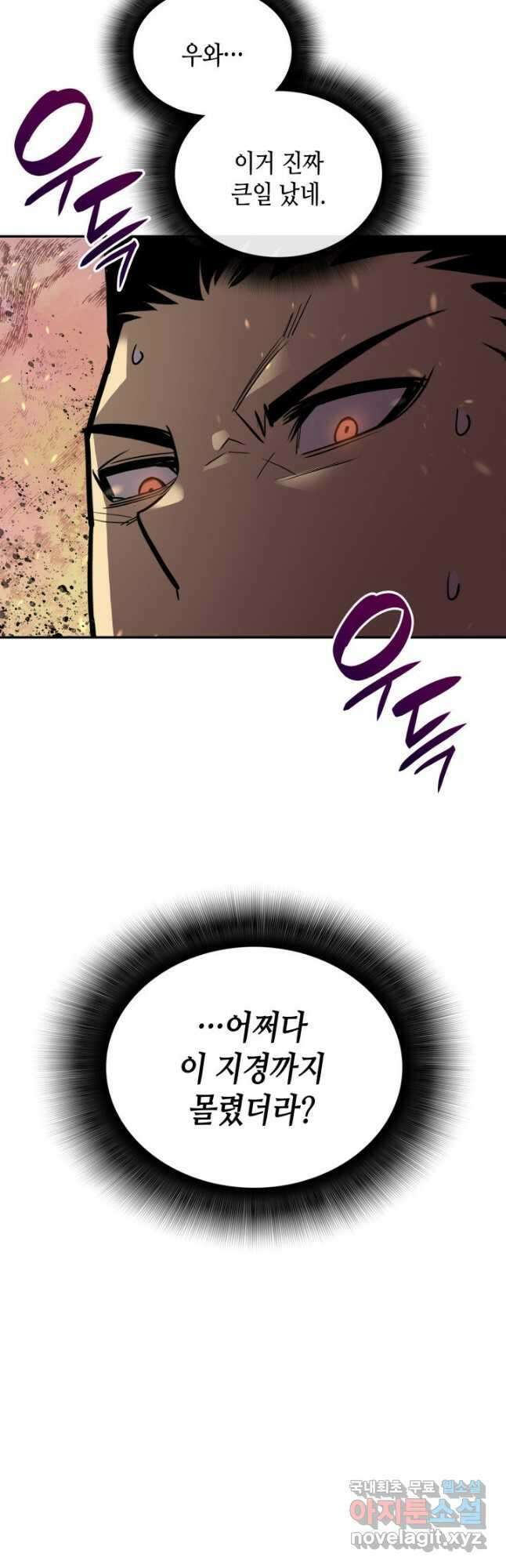 닳고닳은 뉴비 142화 3