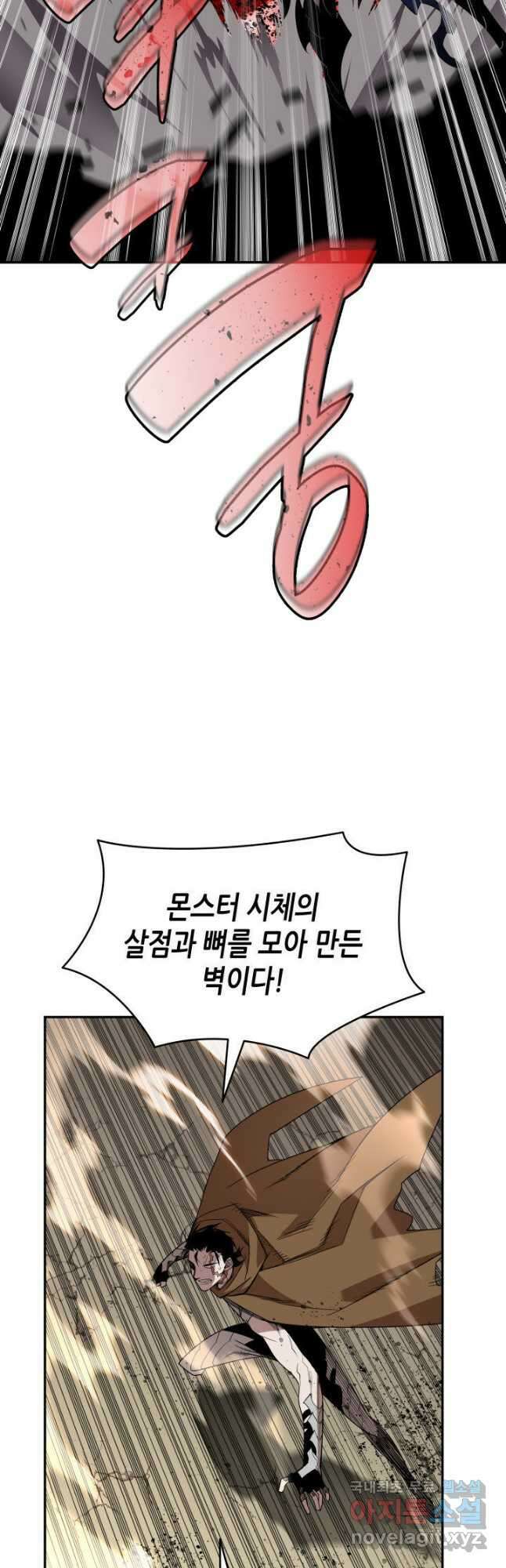 닳고닳은 뉴비 142화 11