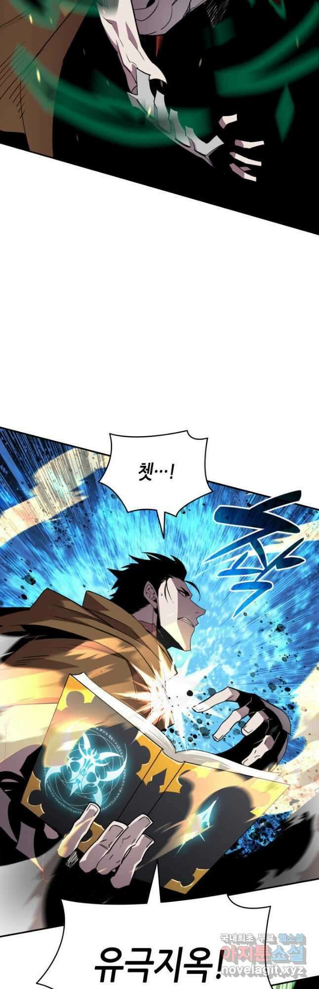 닳고닳은 뉴비 142화 13