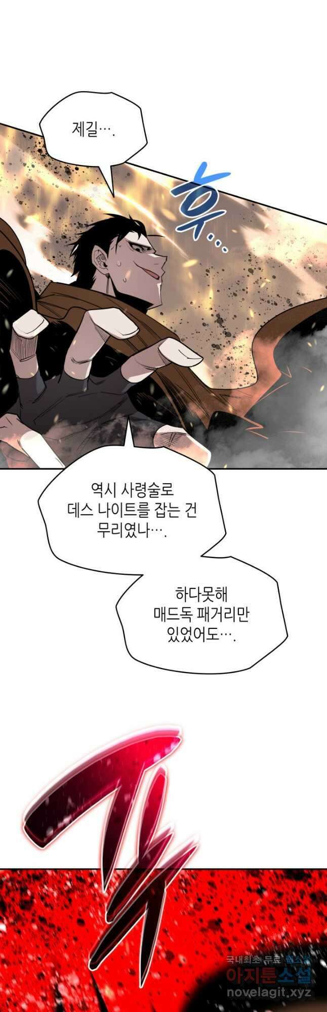 닳고닳은 뉴비 142화 17