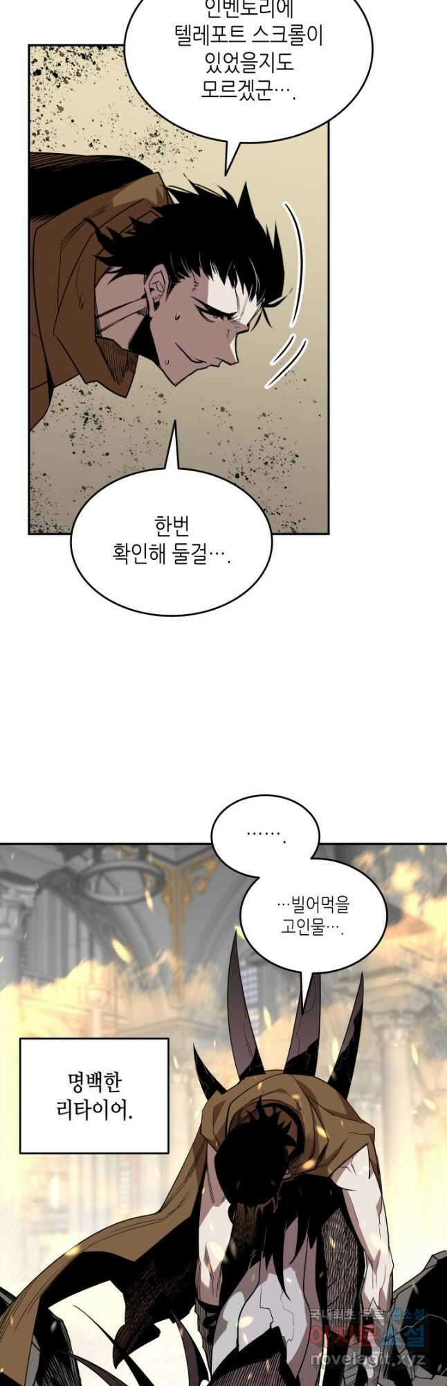 닳고닳은 뉴비 142화 20