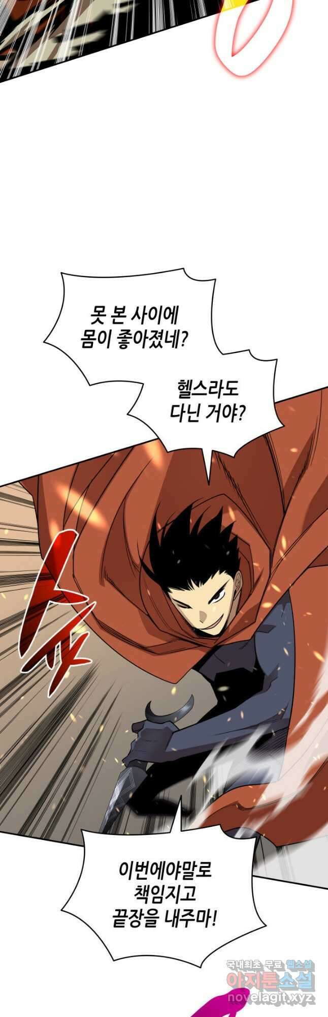 닳고닳은 뉴비 142화 25
