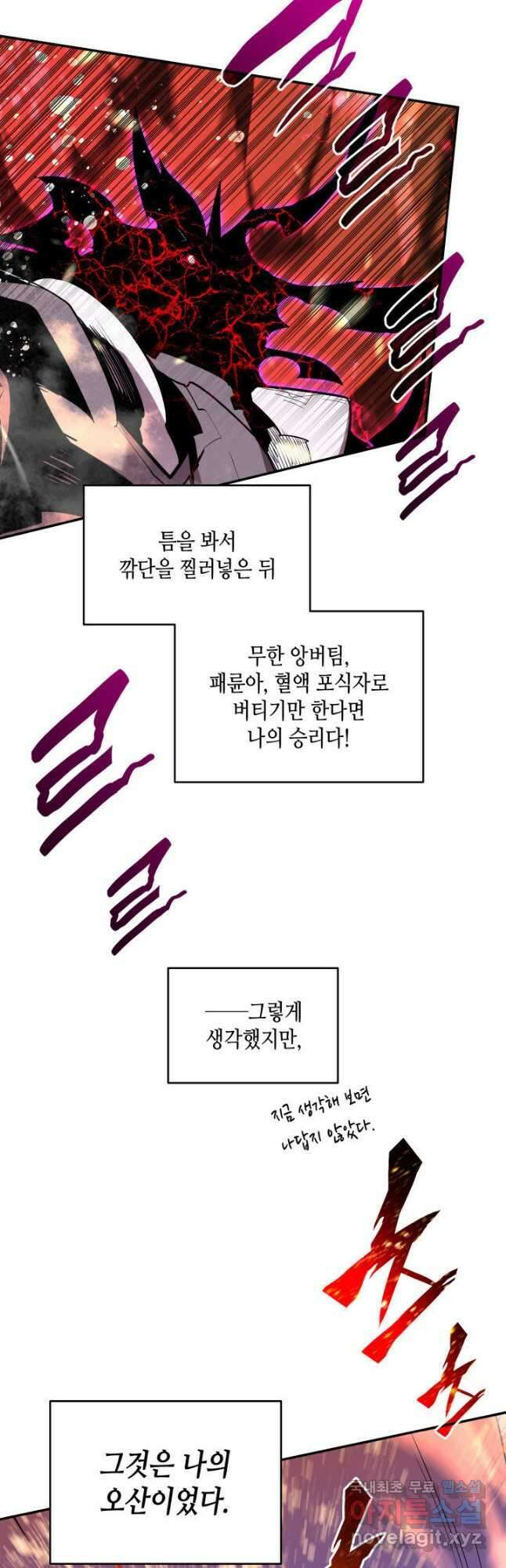 닳고닳은 뉴비 142화 26
