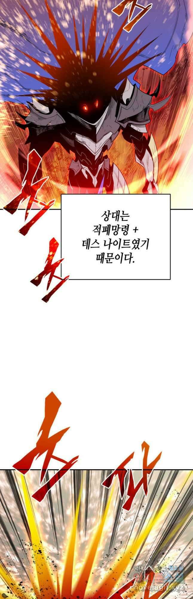 닳고닳은 뉴비 142화 27