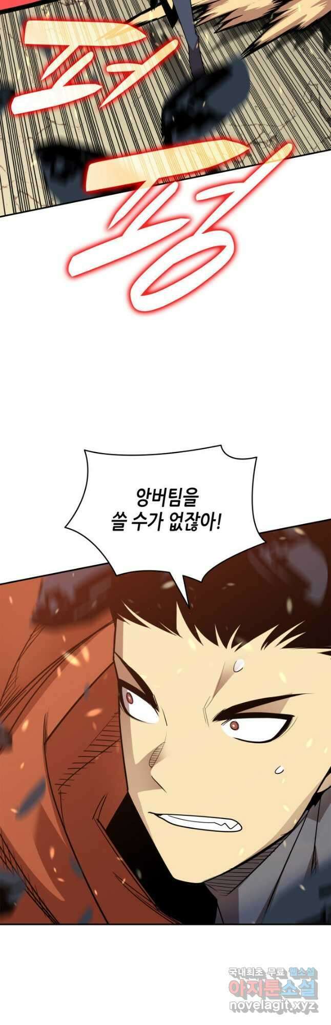 닳고닳은 뉴비 142화 31
