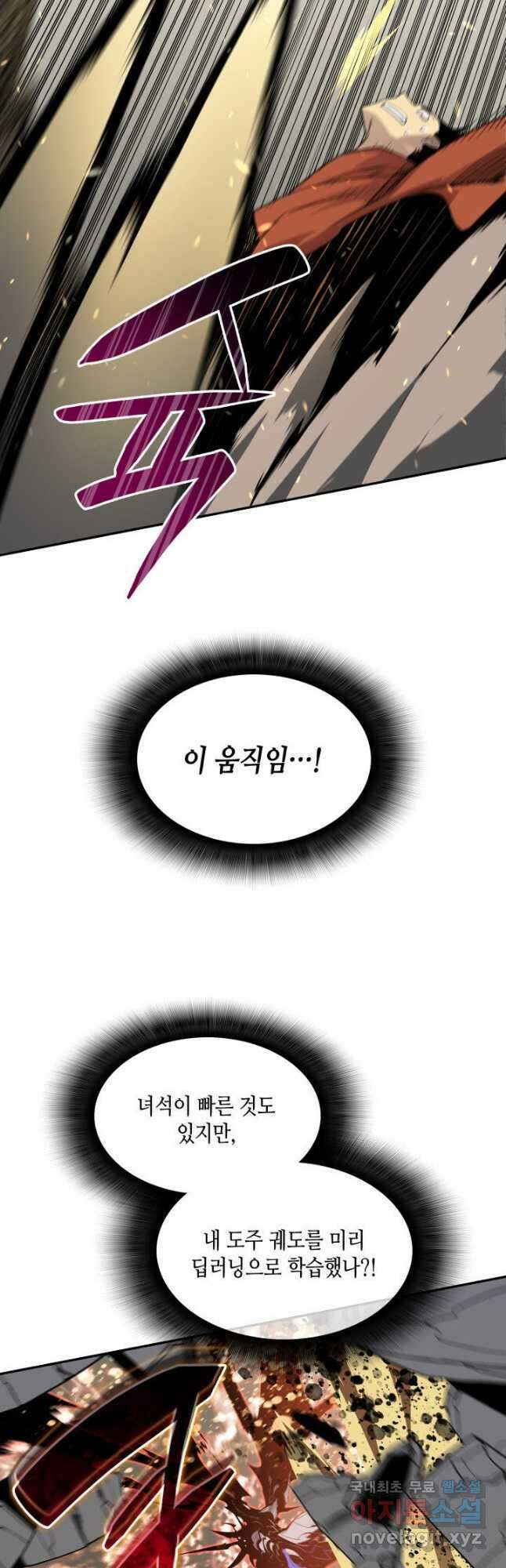 닳고닳은 뉴비 142화 34