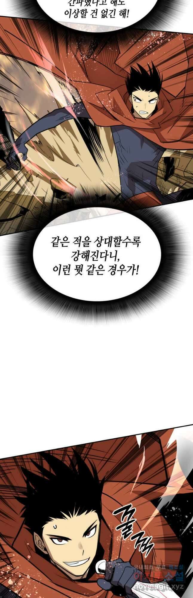 닳고닳은 뉴비 142화 36