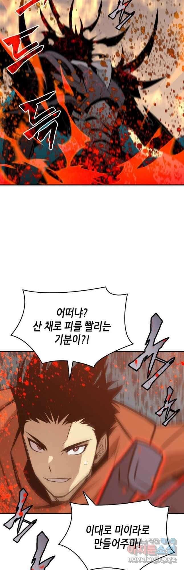 닳고닳은 뉴비 142화 42