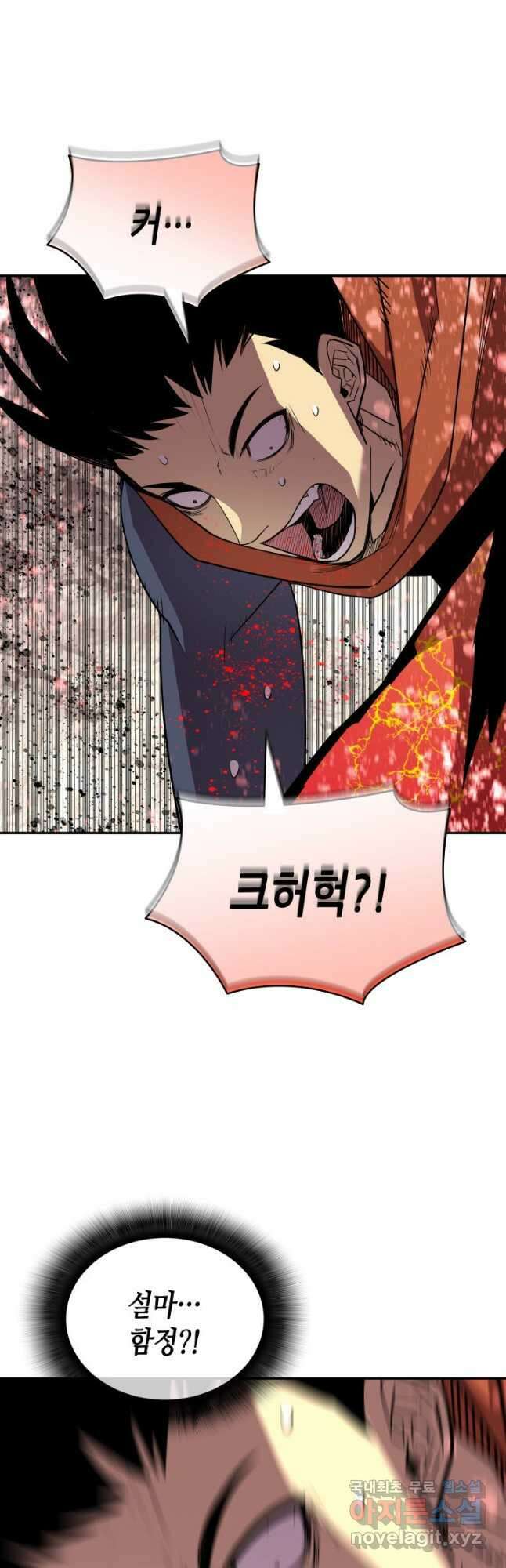 닳고닳은 뉴비 142화 46