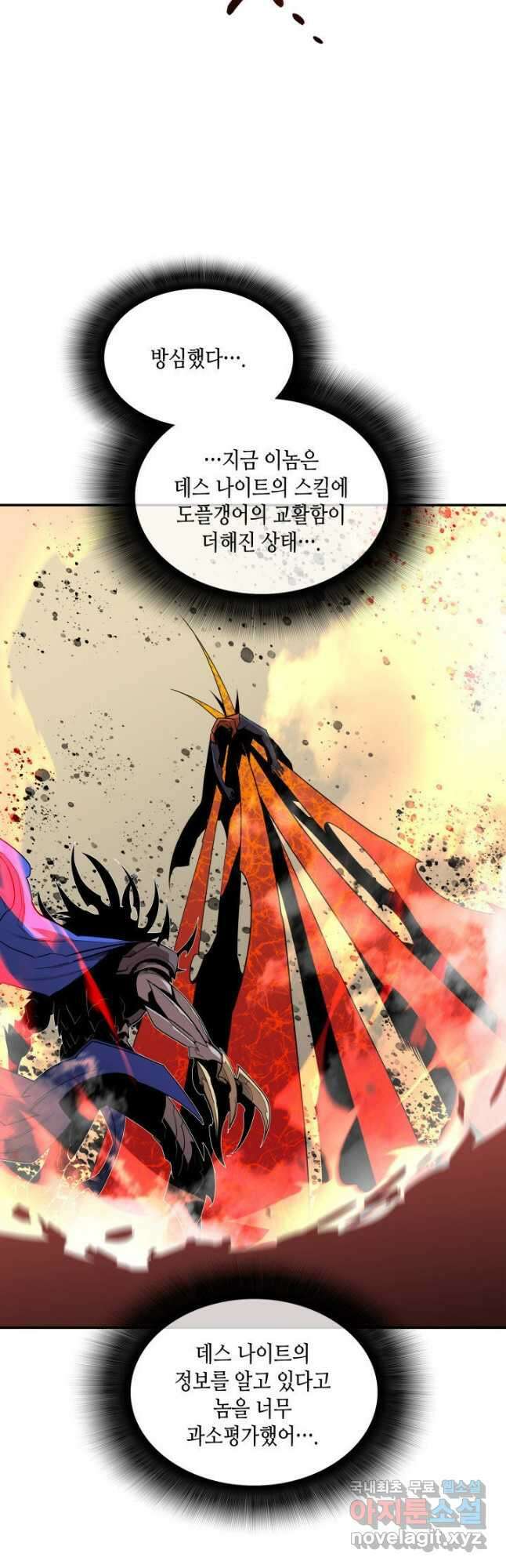 닳고닳은 뉴비 142화 48