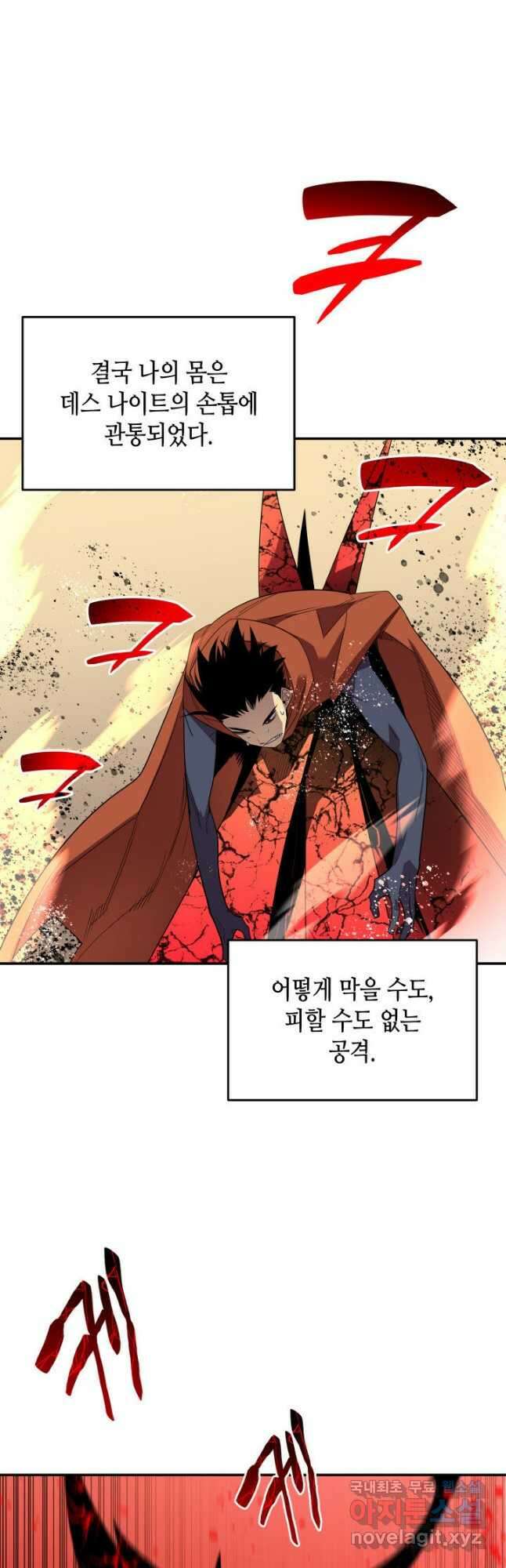 닳고닳은 뉴비 142화 49