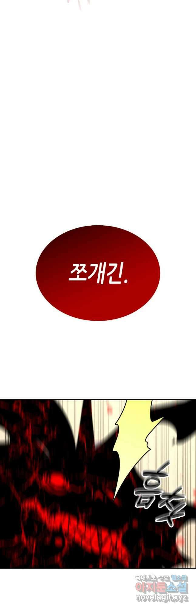 닳고닳은 뉴비 142화 51
