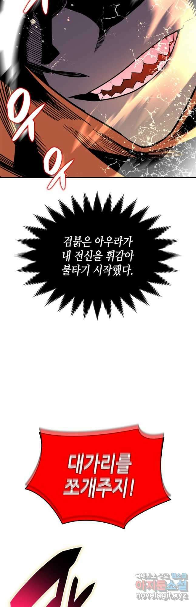 닳고닳은 뉴비 142화 56