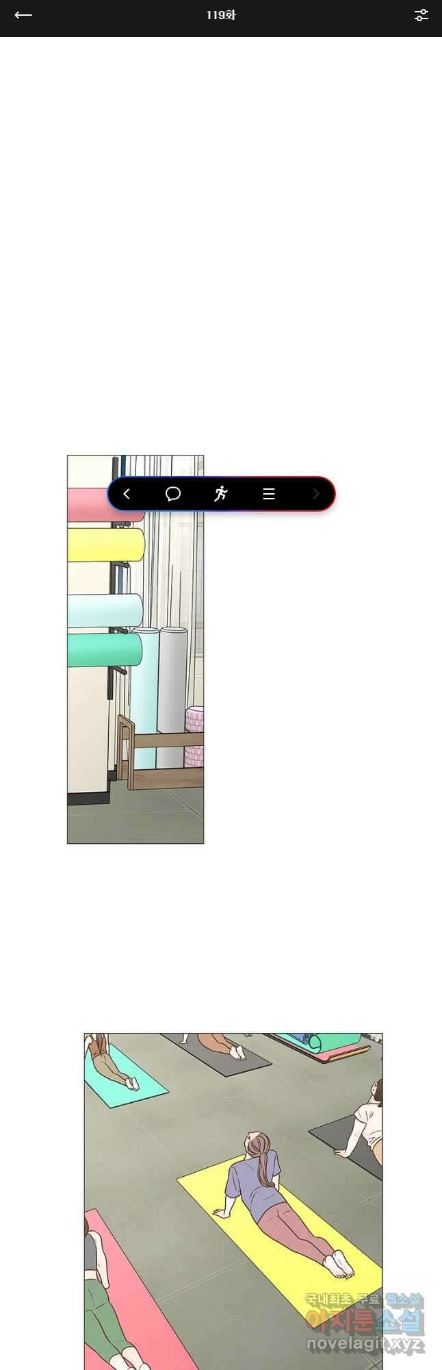 내일도 출근! 119화 1