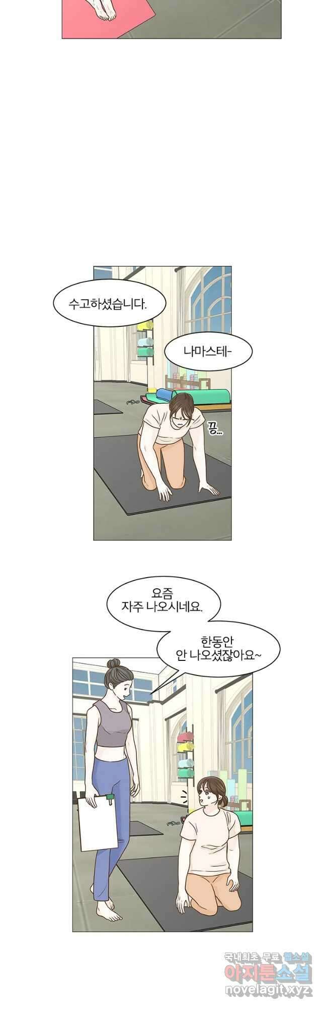 내일도 출근! 119화 2
