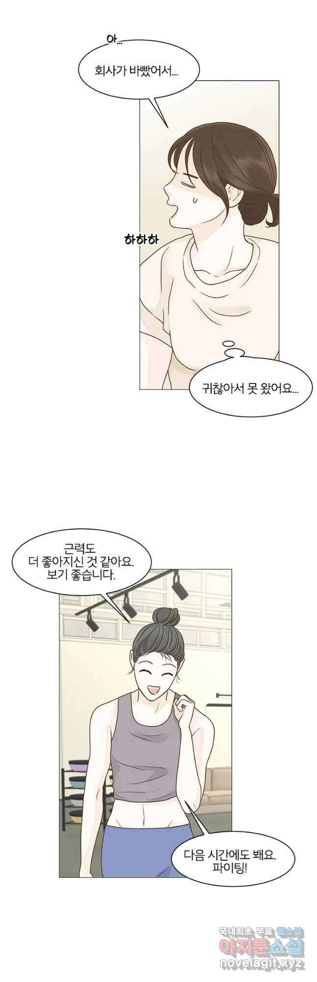 내일도 출근! 119화 3