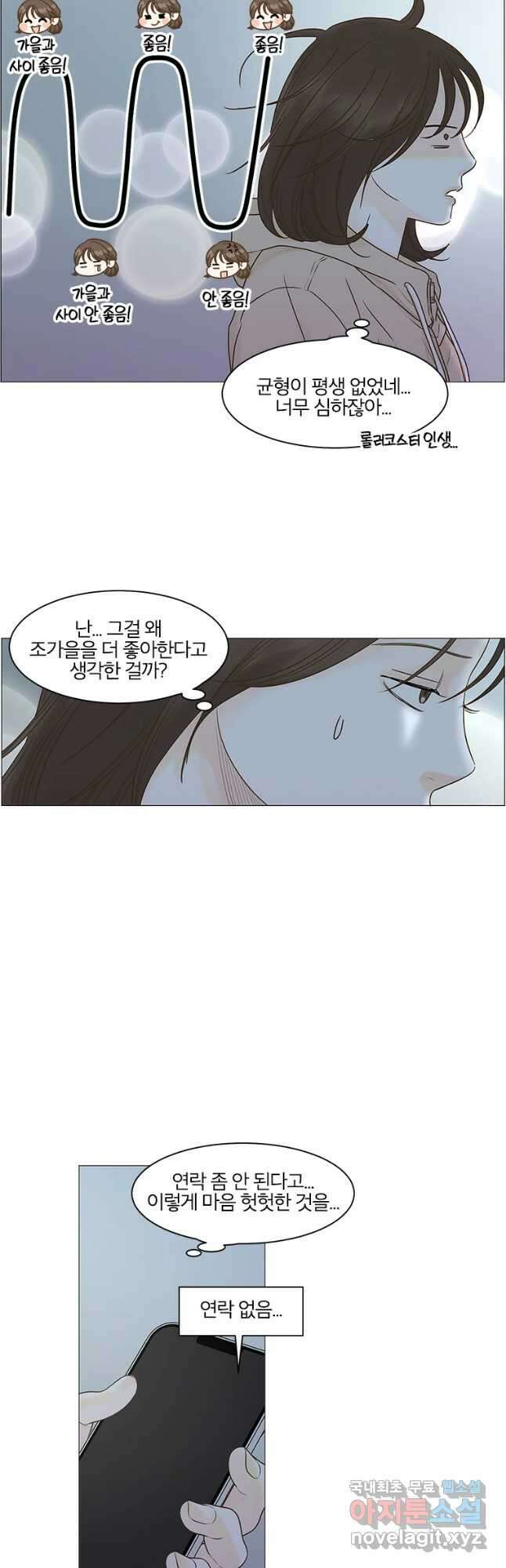 내일도 출근! 119화 6