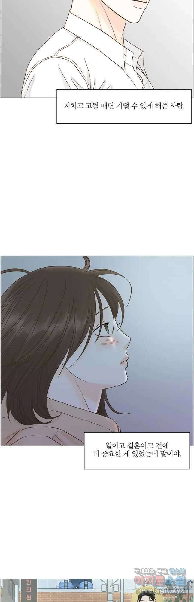 내일도 출근! 119화 8
