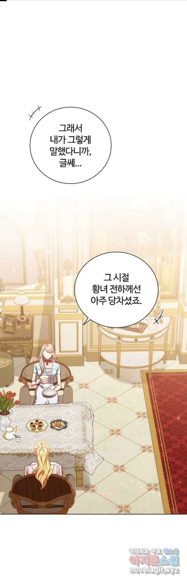 이혼당했지만 재벌입니다 63화 1