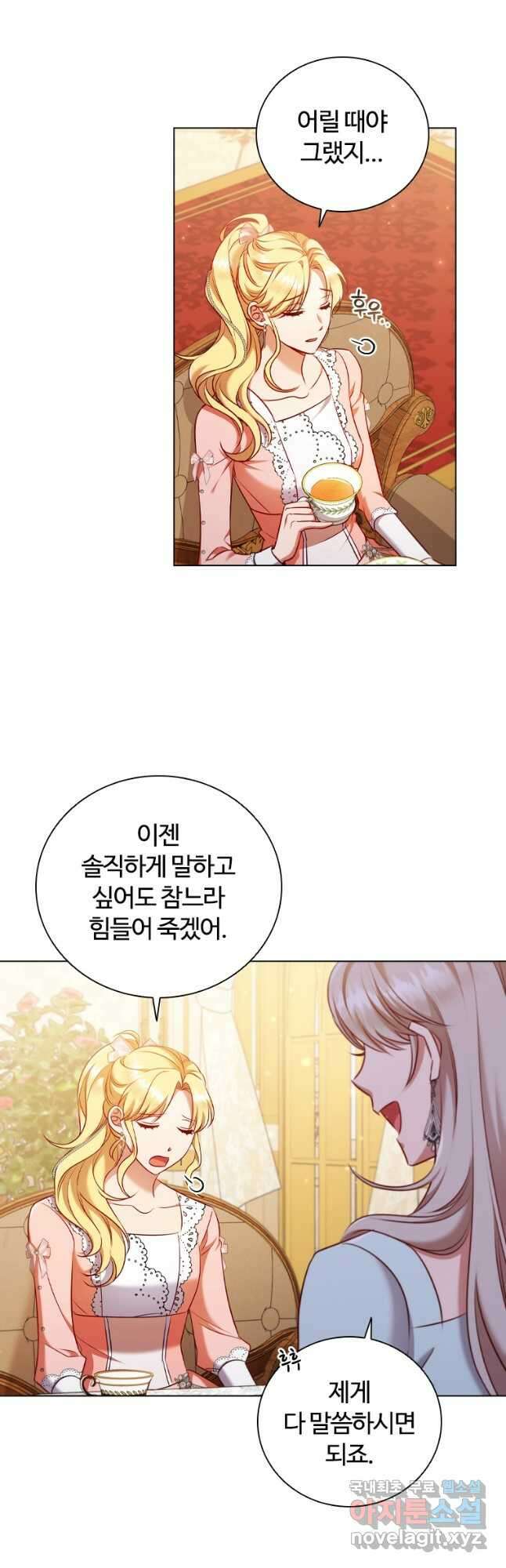 이혼당했지만 재벌입니다 63화 2
