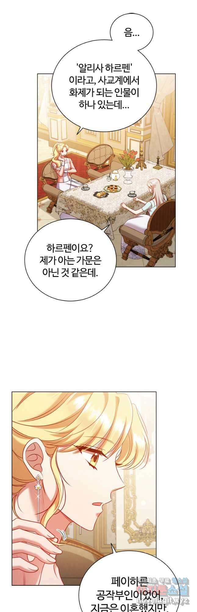 이혼당했지만 재벌입니다 63화 4