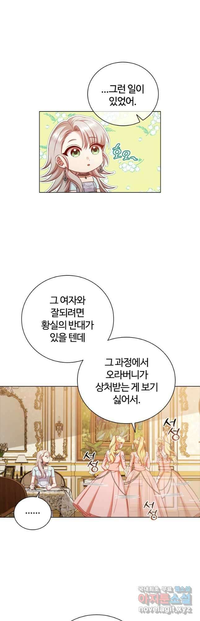 이혼당했지만 재벌입니다 63화 9