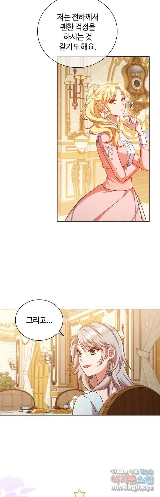 이혼당했지만 재벌입니다 63화 10