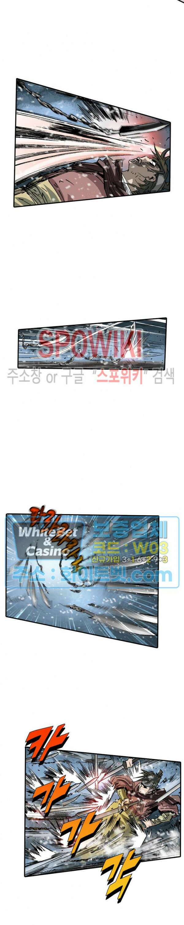 무명도(무협) 27화 2