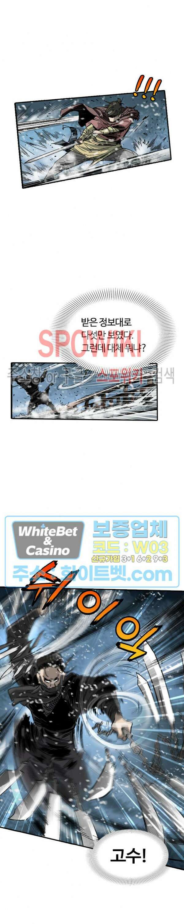무명도(무협) 27화 3