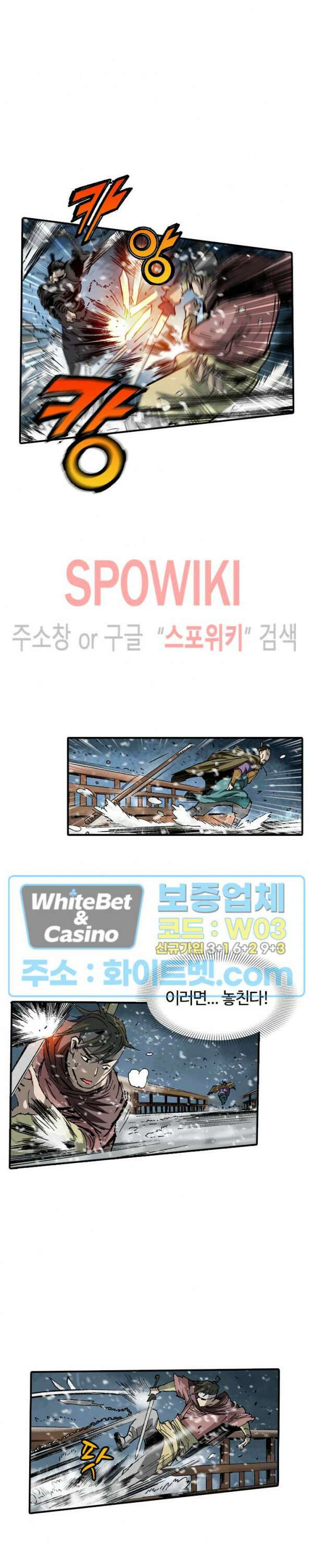 무명도(무협) 27화 4
