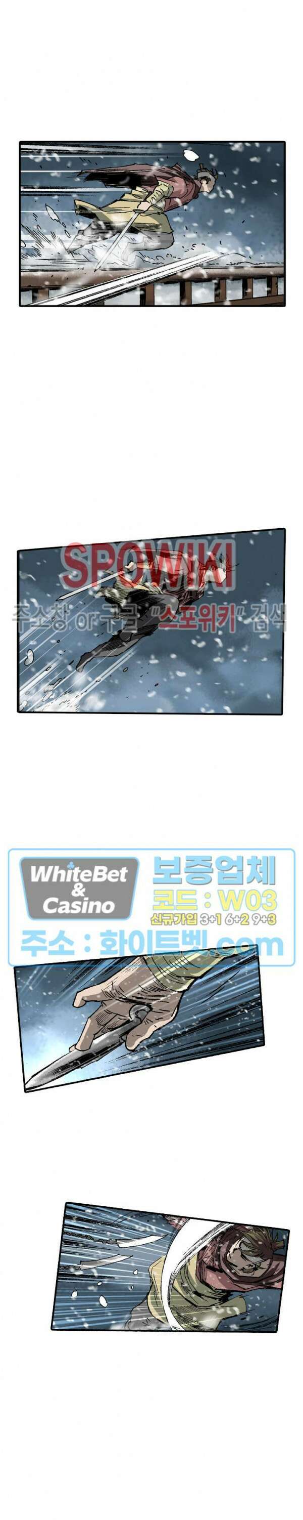 무명도(무협) 27화 5
