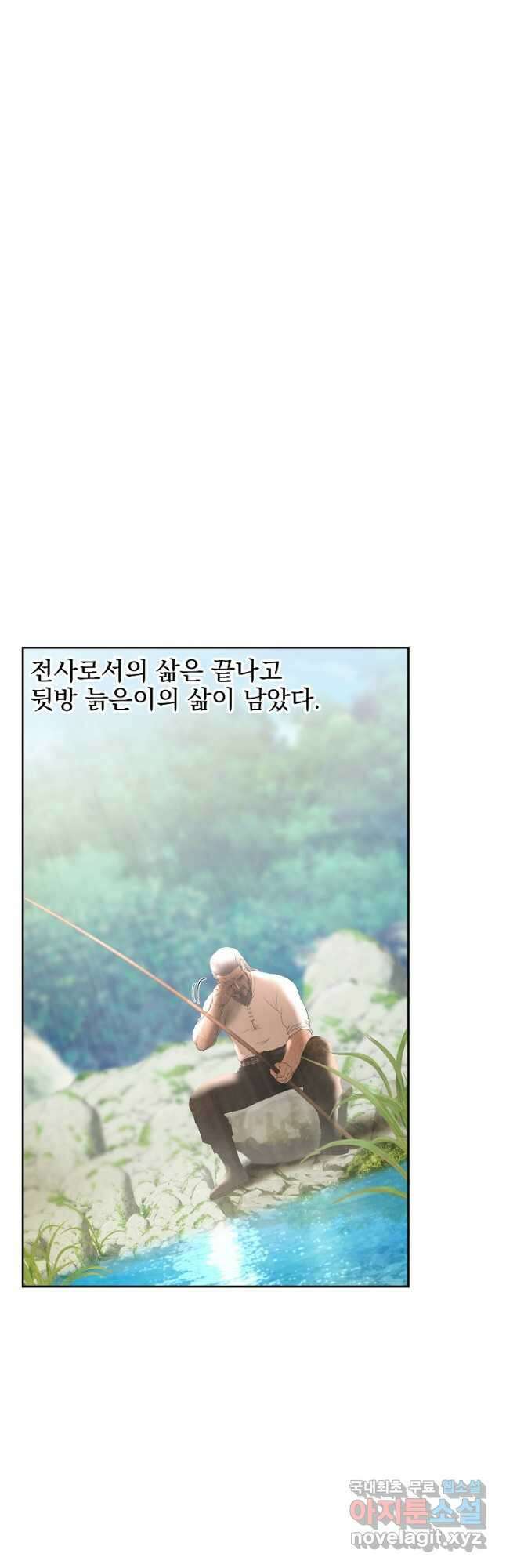바바리안 퀘스트 71화 3