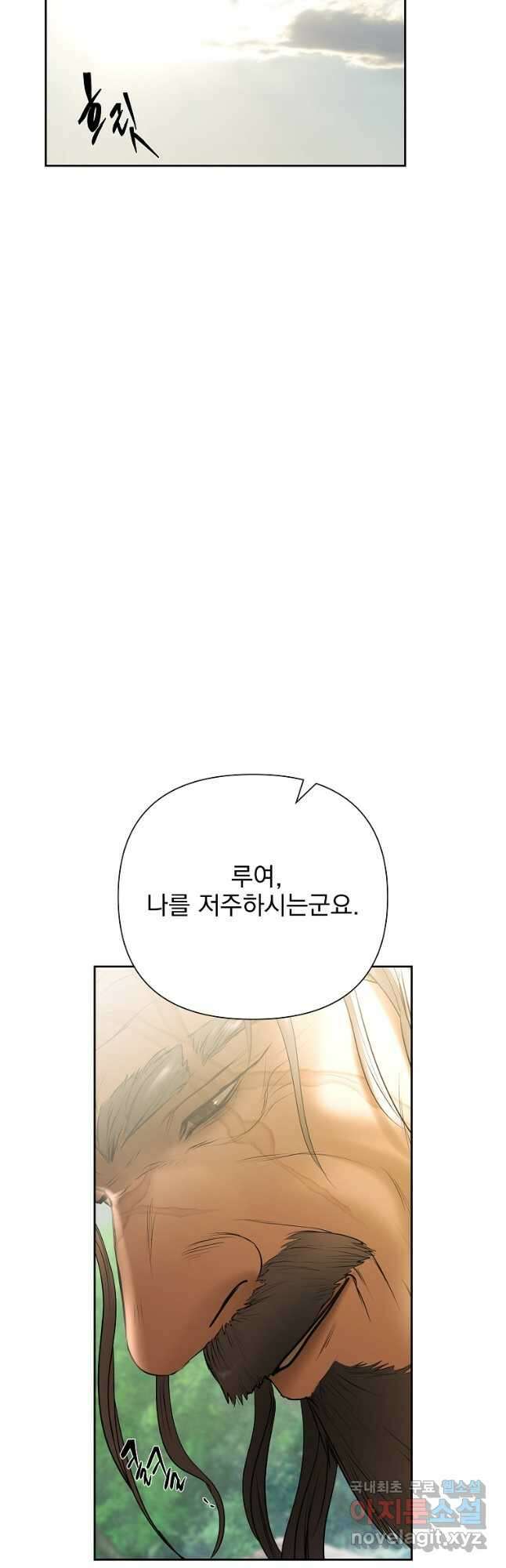 바바리안 퀘스트 71화 5