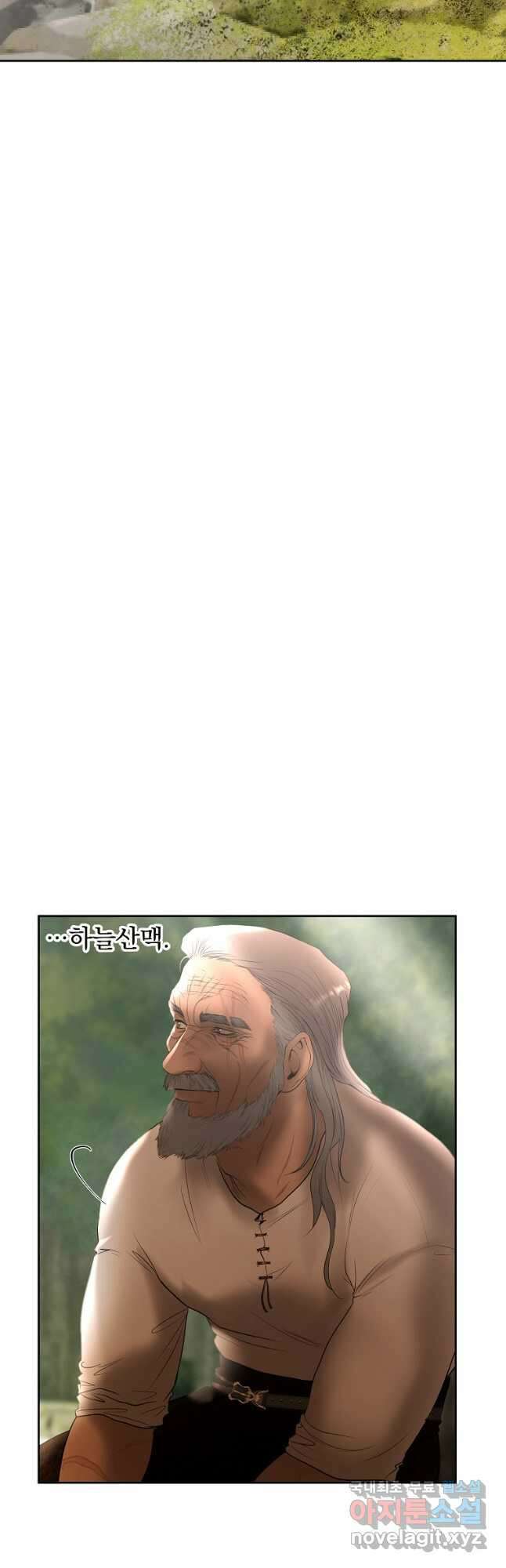 바바리안 퀘스트 71화 7