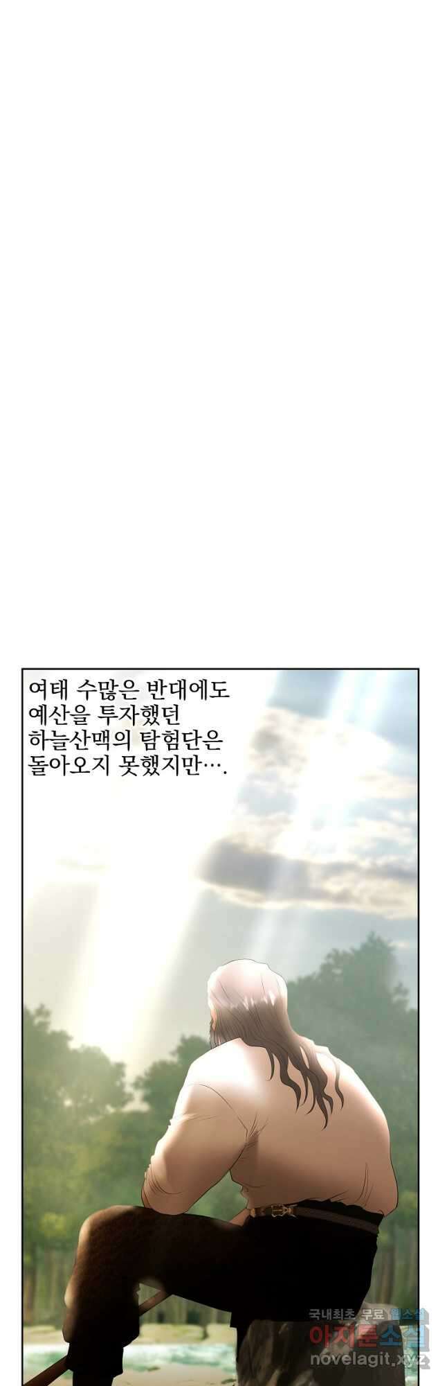 바바리안 퀘스트 71화 8