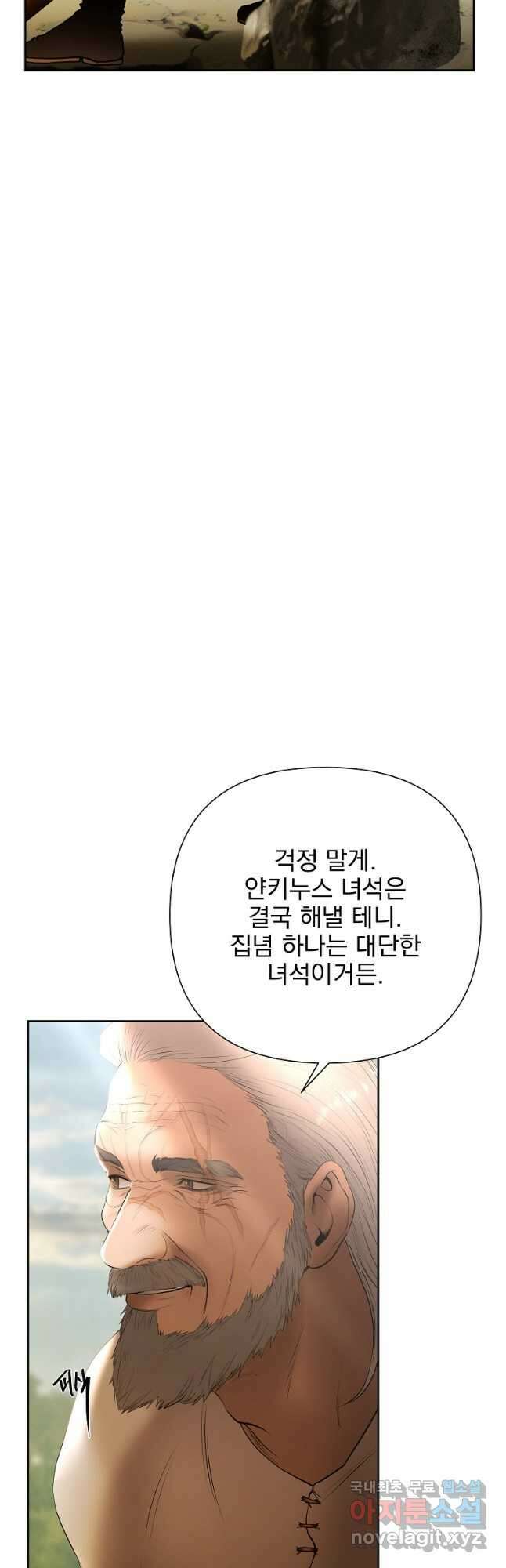 바바리안 퀘스트 71화 9