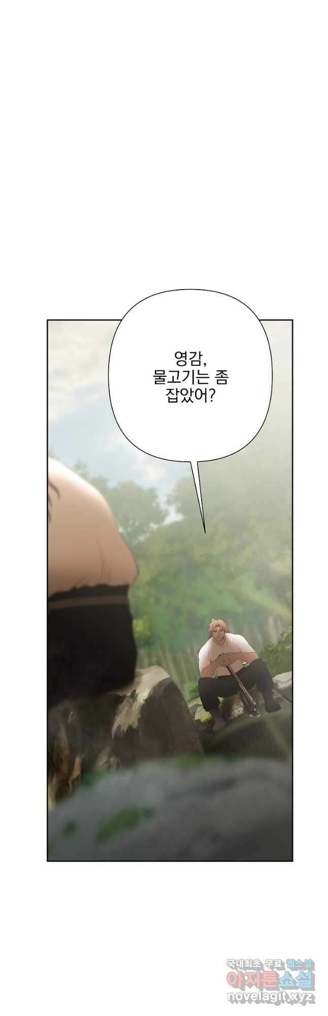 바바리안 퀘스트 71화 13