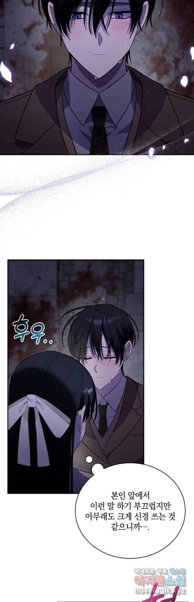 로판인 줄 알았는데 괴담이다 50화 4