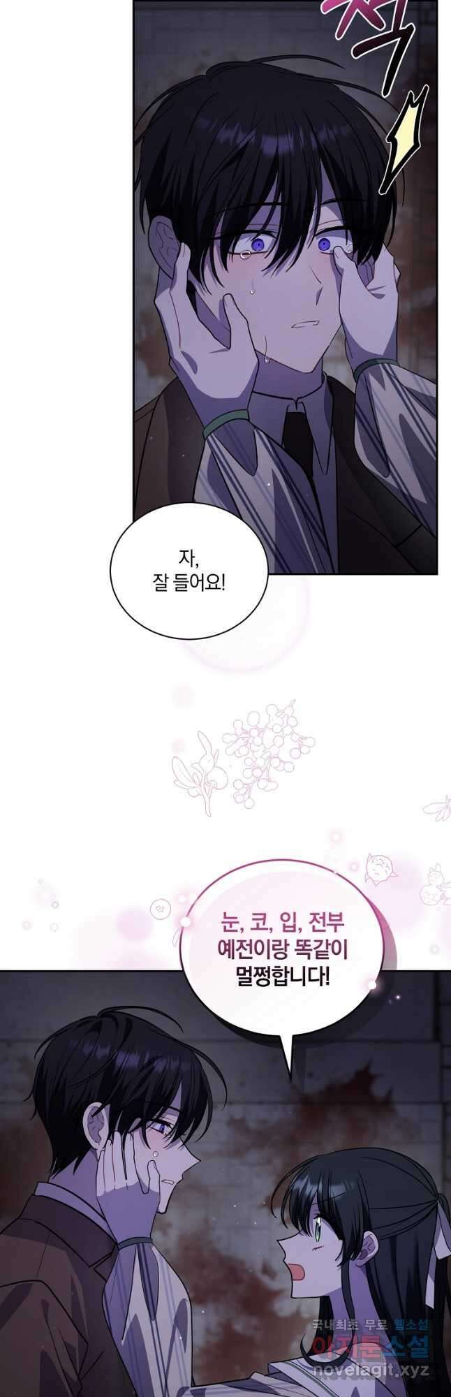 로판인 줄 알았는데 괴담이다 50화 5