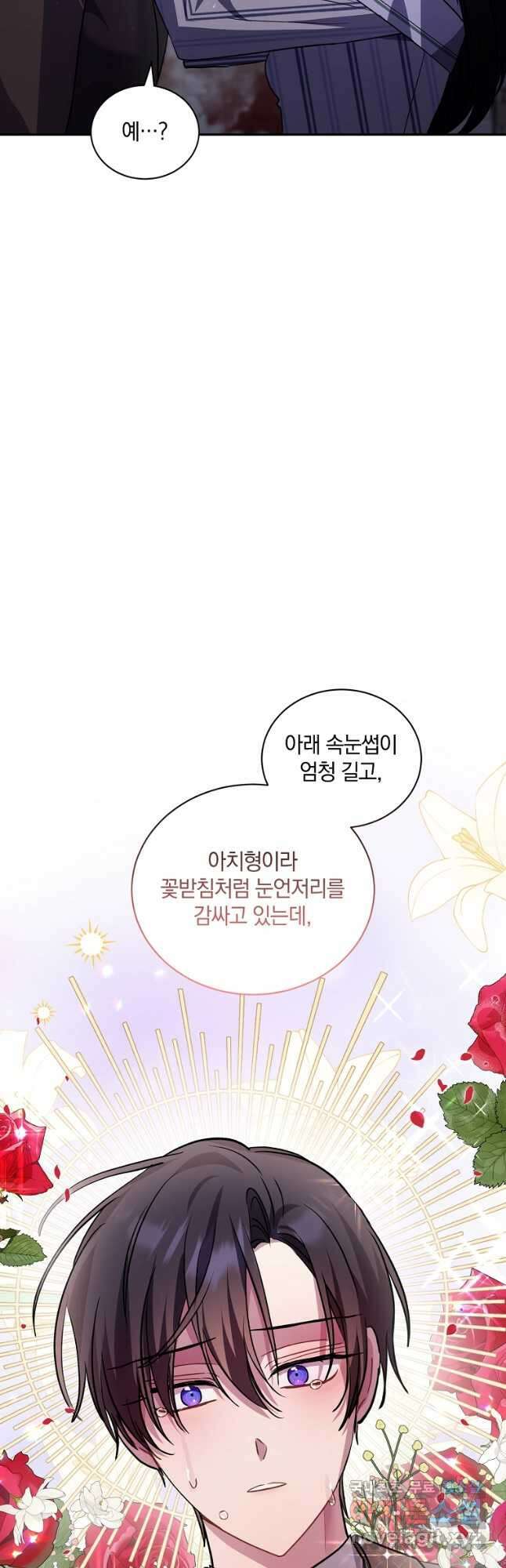 로판인 줄 알았는데 괴담이다 50화 6