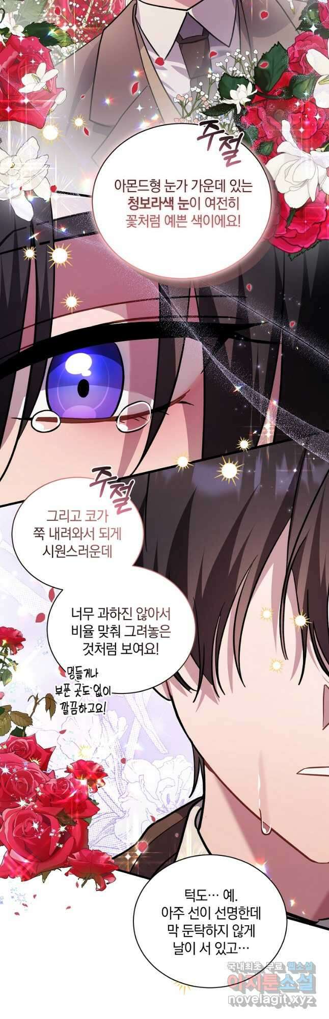 로판인 줄 알았는데 괴담이다 50화 7