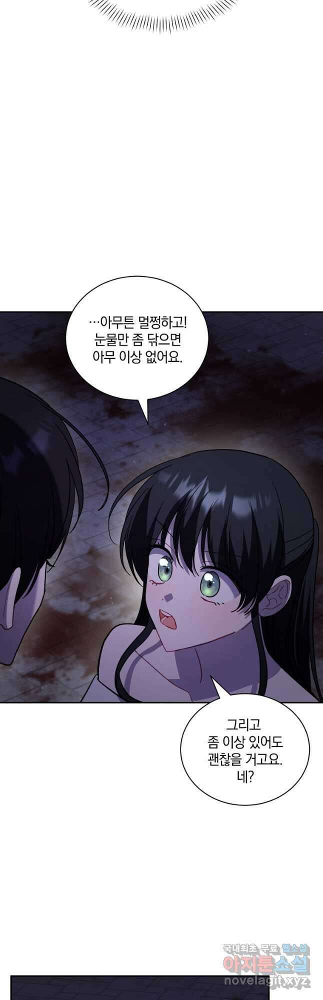로판인 줄 알았는데 괴담이다 50화 9