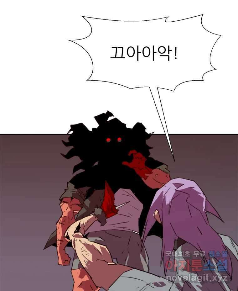 크라우드 91화 4