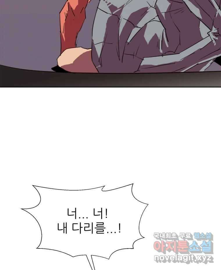 크라우드 91화 5