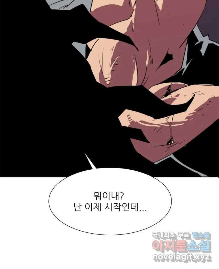 크라우드 91화 7