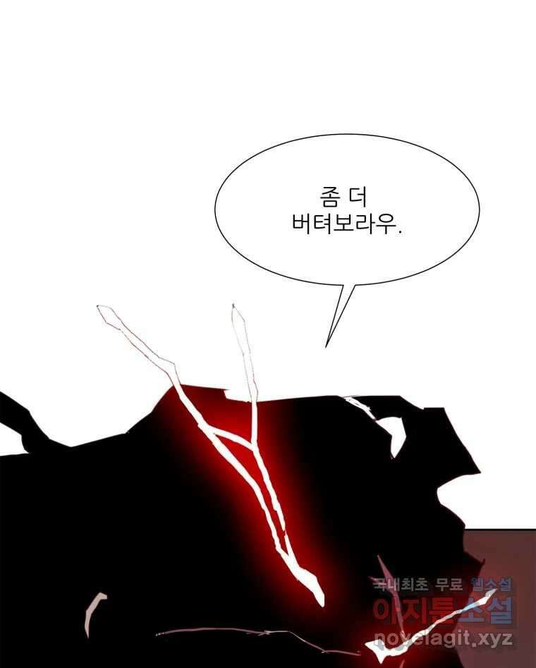 크라우드 91화 8