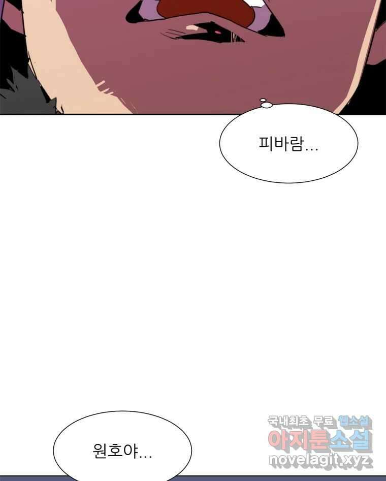 크라우드 91화 11