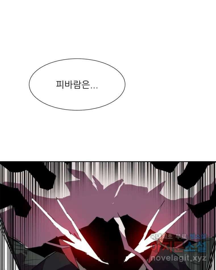 크라우드 91화 13