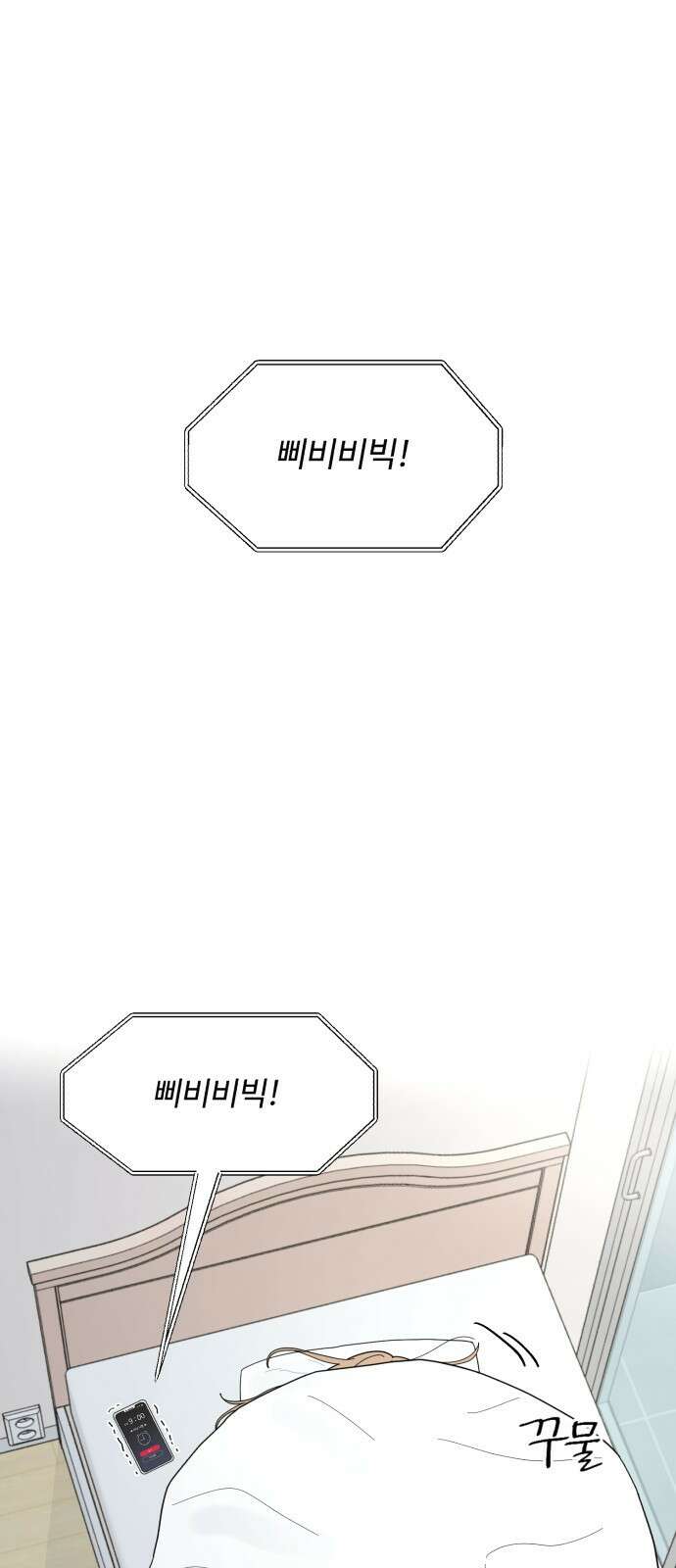 성애적 순애보 6화 1