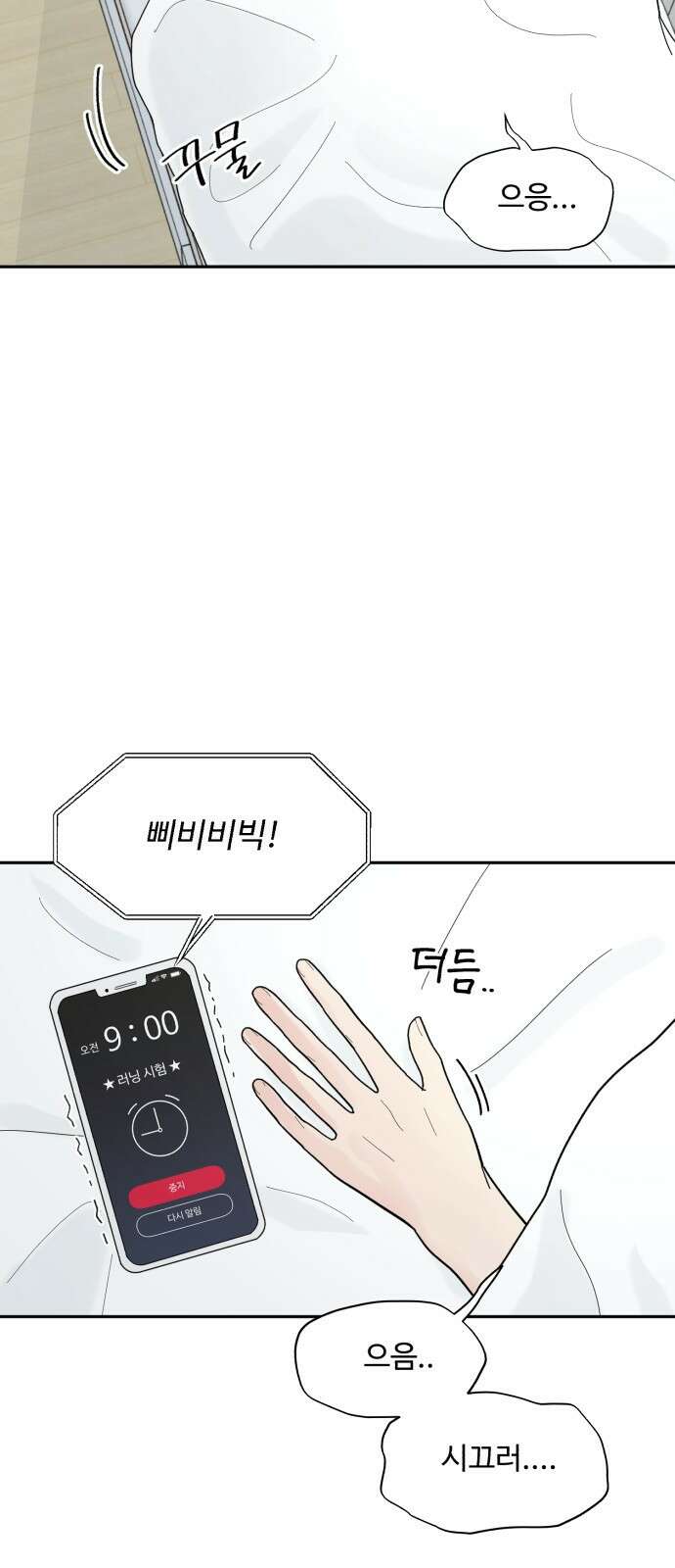 성애적 순애보 6화 2
